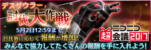 画像ギャラリー No.001のサムネイル画像 / 大型ゾイドを4人で撃退。「ZOIDS FIELD OF REBELLION」にてイベント“デスザウラー討伐大作戦”が開始