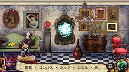 画像ギャラリー No.003のサムネイル画像 / 指定されたアイテムを素早く見つけよう。iOSアプリ「鏡の国のアリス - 時間の旅」を紹介する「(ほぼ)日刊スマホゲーム通信」第1237回