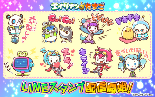 画像ギャラリー No.001のサムネイル画像 / ゆるくてシュールな「エイリアンのたまご」のLINEスタンプが販売開始