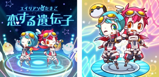 画像ギャラリー No.004のサムネイル画像 / スマホアプリ「エイリアンのたまご」の配信日が11月22日に決定