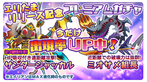 画像ギャラリー No.004のサムネイル画像 / 他プレイヤーのエイリアンとの交配も行えるペット収集/育成アプリ「エイリアンのたまご」が配信開始。9日間のログインボーナスも実施中