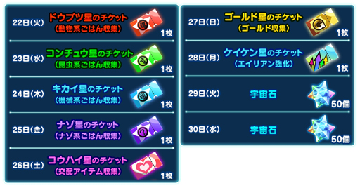 画像ギャラリー No.008のサムネイル画像 / 他プレイヤーのエイリアンとの交配も行えるペット収集/育成アプリ「エイリアンのたまご」が配信開始。9日間のログインボーナスも実施中