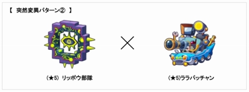 画像ギャラリー No.003のサムネイル画像 / 「エイリアンのたまご」で期間限定の交配イベント開始。「ピャタ郎(★1)」ゲットのチャンス