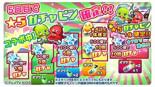 画像ギャラリー No.004のサムネイル画像 / 「エイリアンのたまご」,ガチャピンとムックが登場。50万DL突破キャンペーンも