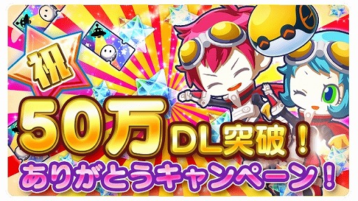 画像ギャラリー No.006のサムネイル画像 / 「エイリアンのたまご」,ガチャピンとムックが登場。50万DL突破キャンペーンも