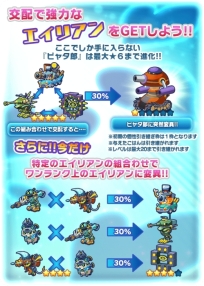 画像ギャラリー No.008のサムネイル画像 / 「エイリアンのたまご」にナゾ属性のピックアップガチャが期間限定で登場