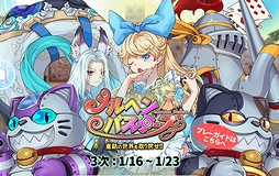 画像ギャラリー No.002のサムネイル画像 / 童話の世界を取り戻すべく戦う「メルヘンバスターズ」,オープンβテストが2月上旬より実施へ