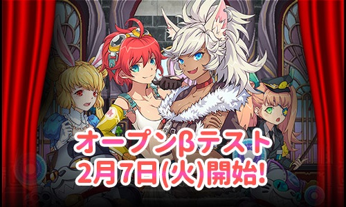 画像ギャラリー No.001のサムネイル画像 / 「メルヘンバスターズ」のオープンβテストが本日開始。ログインボーナスやランキングイベントなどのスタート記念イベントも