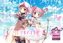 画像ギャラリー No.001のサムネイル画像 / 「マギアレコード 魔法少女まどか☆マギカ外伝」,世界観や登場する魔法少女達の姿を確認できるPV第1弾が公開