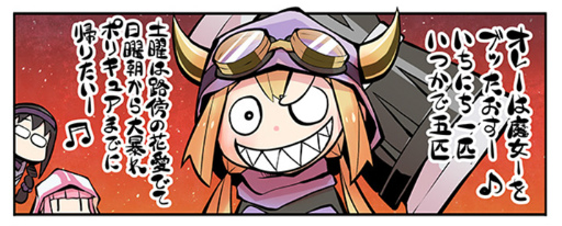 画像ギャラリー No.002のサムネイル画像 / 「マギアレコード 魔法少女まどか☆マギカ外伝」の漫画第10話が公開