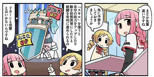 画像ギャラリー No.002のサムネイル画像 / 「マギアレコード 魔法少女まどか☆マギカ外伝」漫画第14話が公開