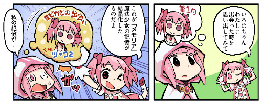 画像ギャラリー No.002のサムネイル画像 / 「マギアレコード 魔法少女まどか☆マギカ外伝」漫画第19話が公開