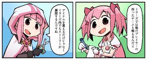 画像ギャラリー No.002のサムネイル画像 / 「マギアレコード 魔法少女まどか☆マギカ外伝」漫画第20話が公開