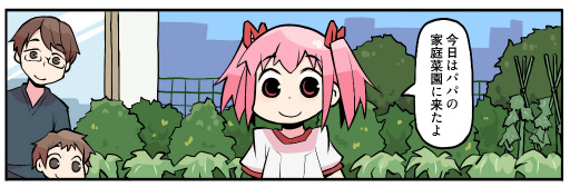 画像ギャラリー No.002のサムネイル画像 / 「マギアレコード 魔法少女まどか☆マギカ外伝」漫画第21話が公開