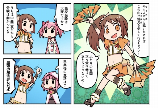 画像ギャラリー No.002のサムネイル画像 / 「マギアレコード」公式Web漫画の第24話が公開