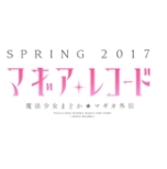画像ギャラリー No.003のサムネイル画像 / 「マギアレコード」“さな”のTwitter用アイコン&ヘッダーが公開に