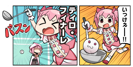 画像ギャラリー No.002のサムネイル画像 / 「マギアレコード 魔法少女まどか☆マギカ外伝」漫画第25話が公開