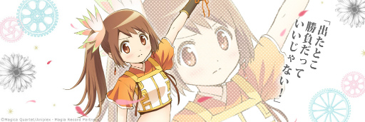 画像ギャラリー No.002のサムネイル画像 / 「マギアレコード」のTwitterアイコン&ヘッダーが配布開始