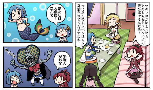 画像ギャラリー No.002のサムネイル画像 / 「マギアレコード 魔法少女まどか☆マギカ外伝」漫画第29話が公開