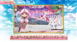 画像ギャラリー No.001のサムネイル画像 / 「マギアレコード 魔法少女まどか☆マギカ外伝」のPVが公開。国内配信は7月中を予定