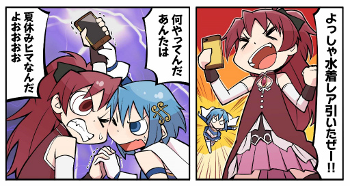 画像ギャラリー No.002のサムネイル画像 / 「マギアレコード 魔法少女まどか☆マギカ外伝」漫画第42話が公開