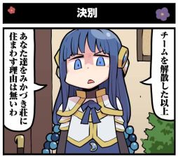 画像ギャラリー No.002のサムネイル画像 / 「マギアレコード」のWeb漫画第2弾,第19話が公式サイトで公開に