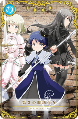 画像ギャラリー No.003のサムネイル画像 / 「マギアレコード」,2月21日に限定ガチャ“時を超えて鳴らす鐘”の第2弾を開始