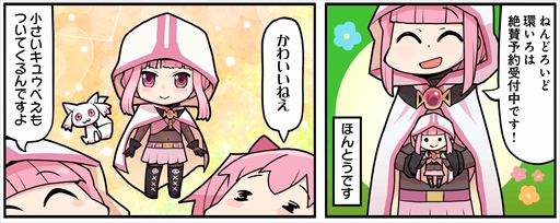 画像ギャラリー No.002のサムネイル画像 / 「マギアレコード」,Webマンガ「マギア☆レポート2」の第22話を公開