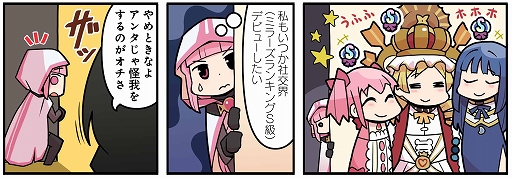 画像ギャラリー No.002のサムネイル画像 / 「マギアレコード」の公式Web漫画「マギア☆レポート2」の第33話が公開