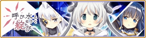 画像ギャラリー No.002のサムネイル画像 / 「マギアレコード」,新イベント「呼び水となりて綻び」が6月8日にスタート