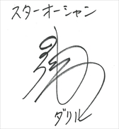 画像ギャラリー No.006のサムネイル画像 / 「スターオーシャン:アナムネシス」,Twitterプレゼントキャンペーン第2弾を開催