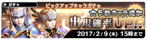 画像ギャラリー No.002のサムネイル画像 / 「スターオーシャン:アナムネシス」,ヴァルキリープロファイルイベントが本日開始。戦乙女レナス&シルメリアがイベント特攻で登場