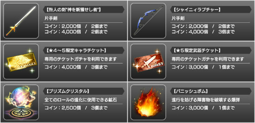 画像ギャラリー No.010のサムネイル画像 / 「スターオーシャン:アナムネシス」,ヴァルキリープロファイルイベントが本日開始。戦乙女レナス&シルメリアがイベント特攻で登場