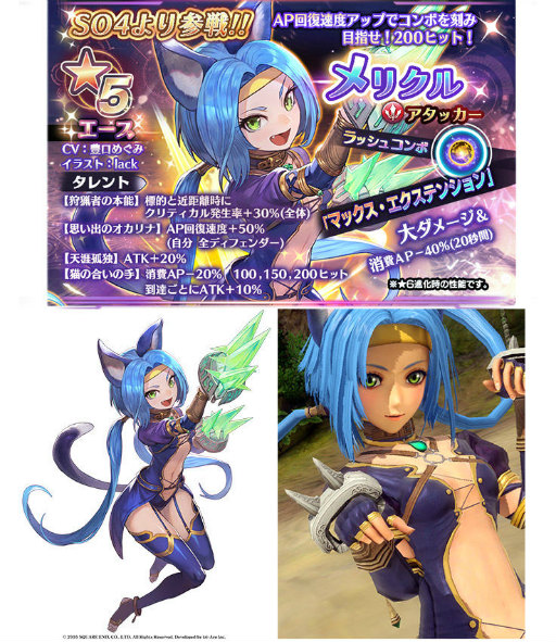 画像ギャラリー No.006のサムネイル画像 / 「スターオーシャン:アナムネシス」,SO4のエッジ&メリクルが参戦