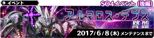画像ギャラリー No.007のサムネイル画像 / 「スターオーシャン:アナムネシス」,SO4のエッジ&メリクルが参戦