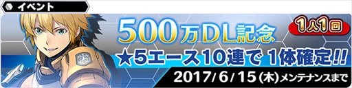 画像ギャラリー No.002のサムネイル画像 / 「スターオーシャン:アナムネシス」,500万DL突破記念キャンペーンを開催。公式生放送の配信も