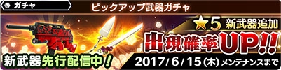 画像ギャラリー No.007のサムネイル画像 / 「スターオーシャン:アナムネシス」,500万DL突破記念キャンペーンを開催。公式生放送の配信も