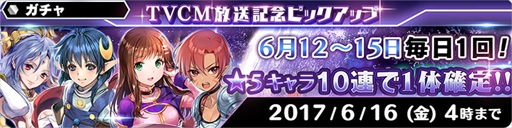 画像ギャラリー No.009のサムネイル画像 / 「スターオーシャン:アナムネシス」,500万DL突破記念キャンペーンを開催。公式生放送の配信も
