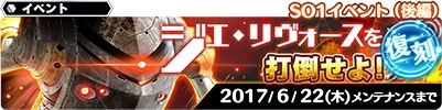画像ギャラリー No.011のサムネイル画像 / 「スターオーシャン:アナムネシス」,500万DL突破記念キャンペーンを開催。公式生放送の配信も