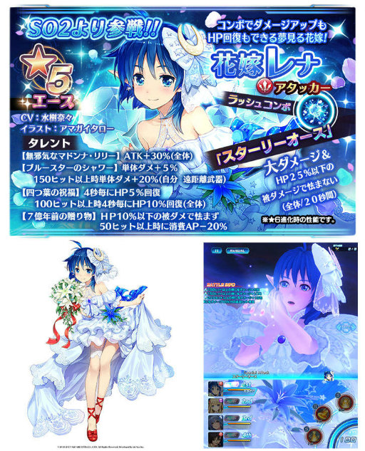 画像ギャラリー No.004のサムネイル画像 / 「スターオーシャン:アナムネシス」花嫁レナ&花嫁イヴリーシュが実装決定