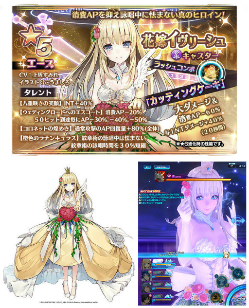 画像ギャラリー No.005のサムネイル画像 / 「スターオーシャン:アナムネシス」花嫁レナ&花嫁イヴリーシュが実装決定