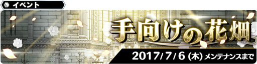 画像ギャラリー No.006のサムネイル画像 / 「スターオーシャン:アナムネシス」花嫁レナ&花嫁イヴリーシュが実装決定