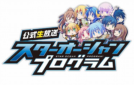 画像ギャラリー No.002のサムネイル画像 / 「スターオーシャン:アナムネシス」,生番組が9月13日に放送