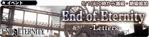 画像ギャラリー No.001のサムネイル画像 / 「スターオーシャン:アナムネシス」,4月26日より新規キャラクターが参戦