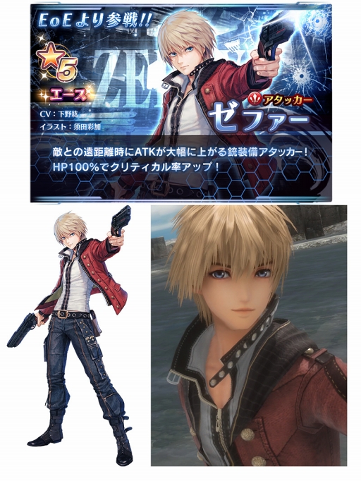 画像ギャラリー No.003のサムネイル画像 / 「スターオーシャン:アナムネシス」,4月26日より新規キャラクターが参戦