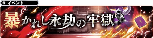 画像ギャラリー No.003のサムネイル画像 / 「スターオーシャン:アナムネシス」,新キャラクター「ルシフェル」&「青春のメリクル」が参戦