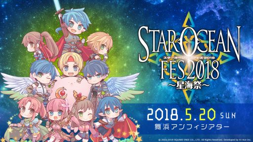 画像ギャラリー No.004のサムネイル画像 / 「スターオーシャン:アナムネシス」,新キャラクター「ルシフェル」&「青春のメリクル」が参戦