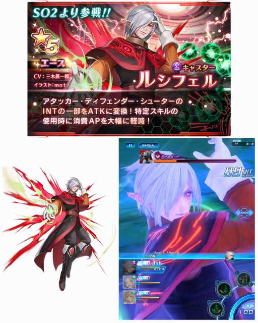 画像ギャラリー No.007のサムネイル画像 / 「スターオーシャン:アナムネシス」,新キャラクター「ルシフェル」&「青春のメリクル」が参戦