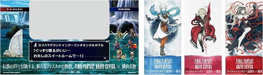 画像ギャラリー No.003のサムネイル画像 / 「FF30周年×横浜」コラボレーション企画,FFXIVオリジナルストーリーのプロジェクションマッピングが横浜みなとみらいで6月10日と11日に開催