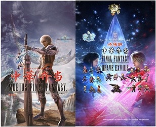 画像ギャラリー No.005のサムネイル画像 / 「FF30周年×横浜」コラボレーション企画,FFXIVオリジナルストーリーのプロジェクションマッピングが横浜みなとみらいで6月10日と11日に開催